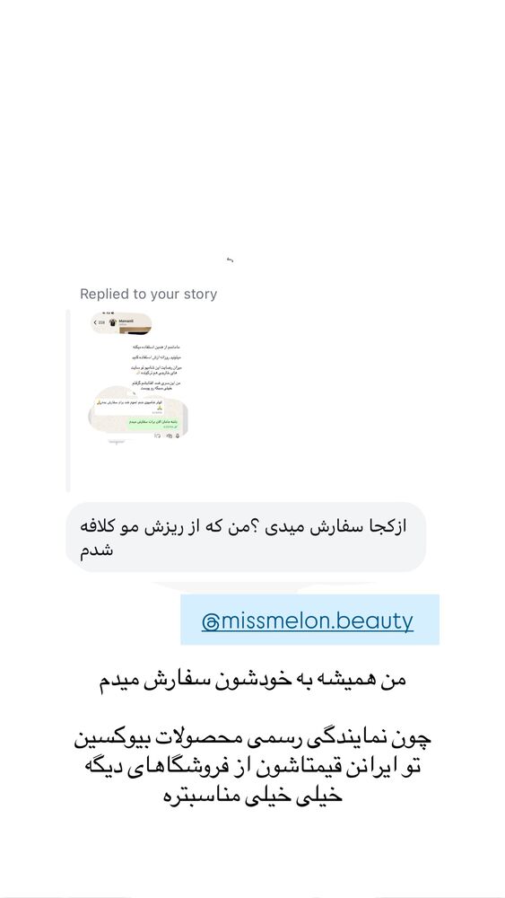  جدید ترین استوری اینستاگرام کوثر مامی