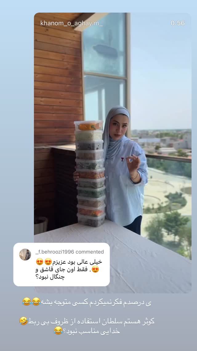 جدید ترین استوری اینستاگرام کوثر مامی