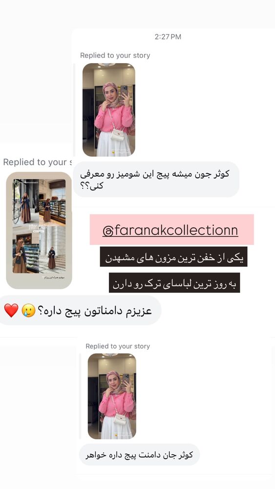  جدید ترین استوری اینستاگرام کوثر مامی