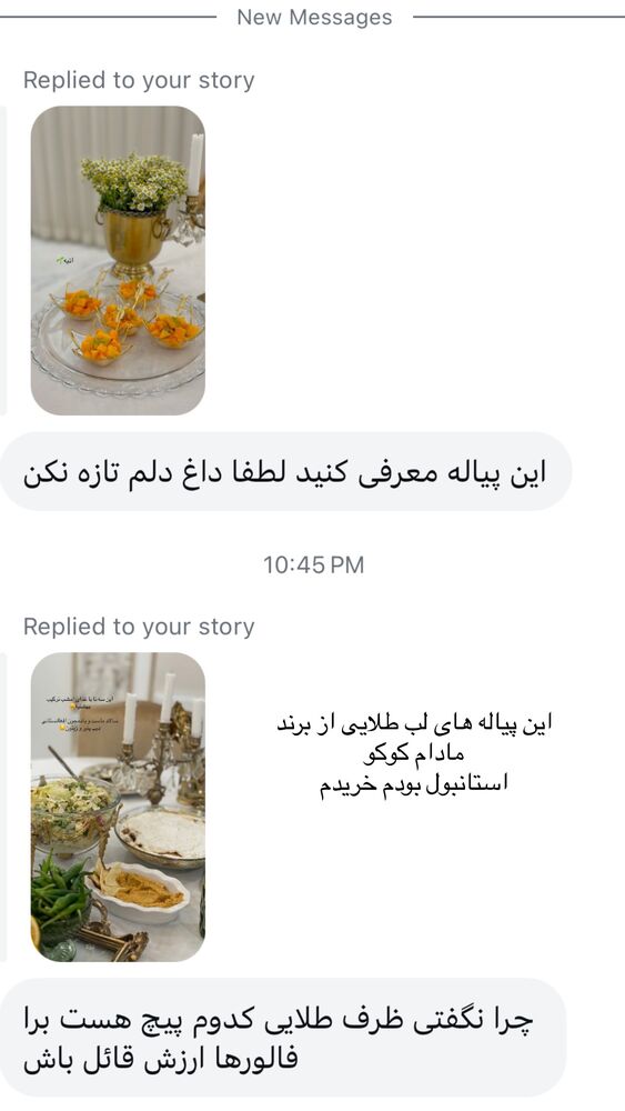  جدید ترین استوری اینستاگرام کوثر مامی