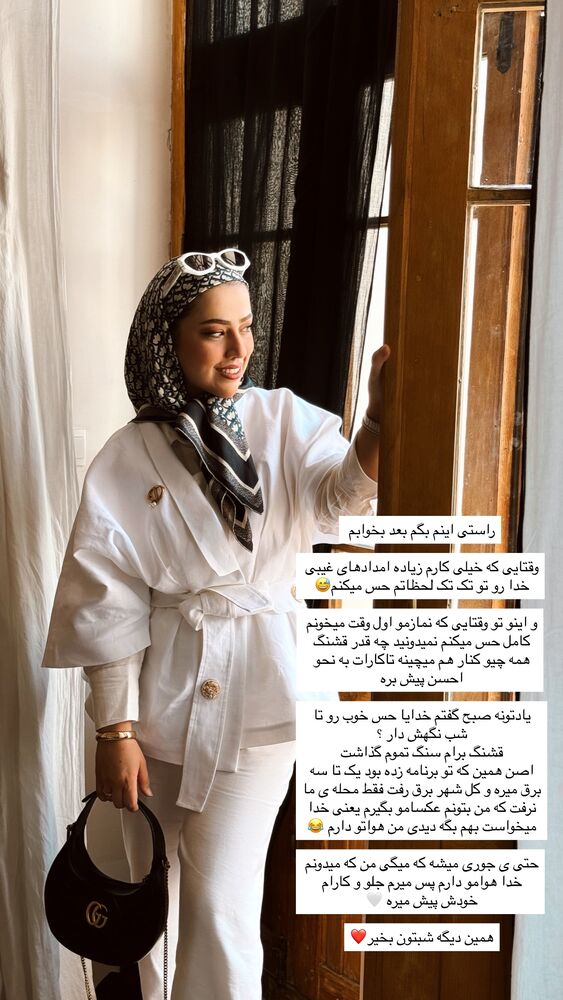  جدید ترین استوری اینستاگرام کوثر مامی