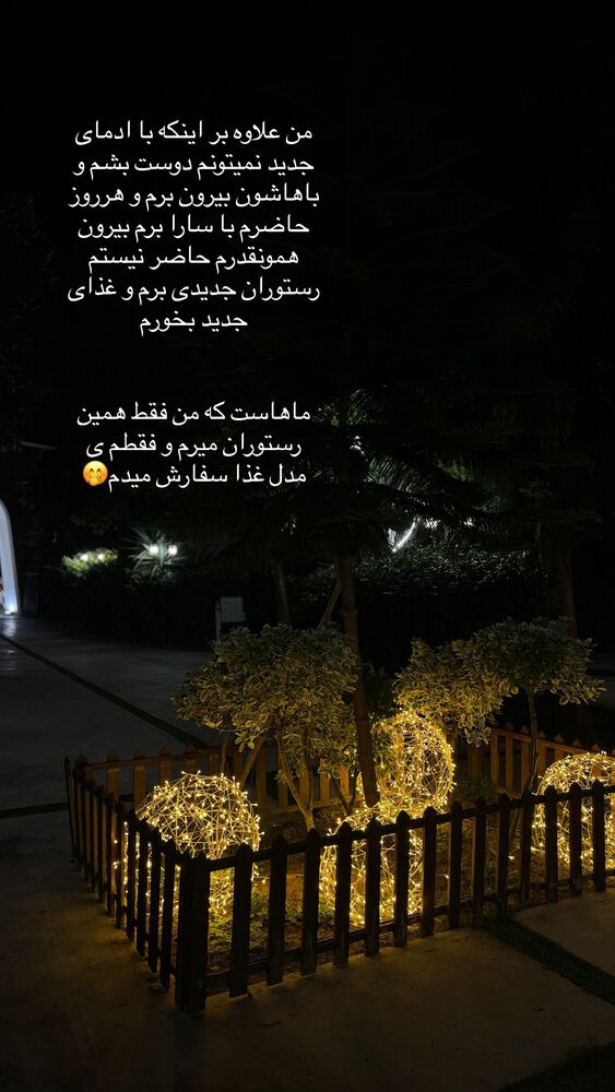  جدید ترین استوری اینستاگرام کوثر مامی