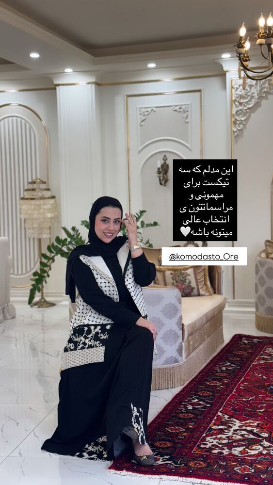  جدید ترین استوری اینستاگرام کوثر مامی
