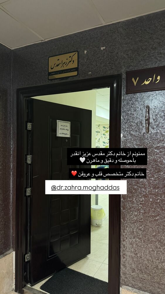  جدید ترین استوری اینستاگرام کوثر مامی