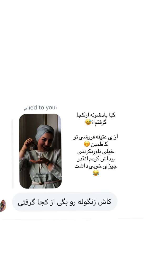  جدید ترین استوری اینستاگرام کوثر مامی