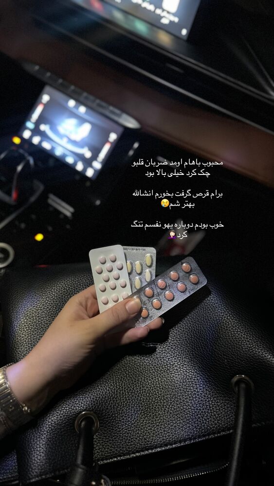  جدید ترین استوری اینستاگرام کوثر مامی