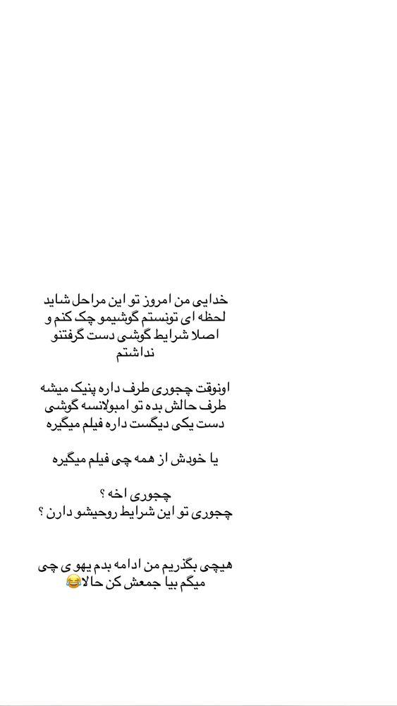  جدید ترین استوری اینستاگرام کوثر مامی