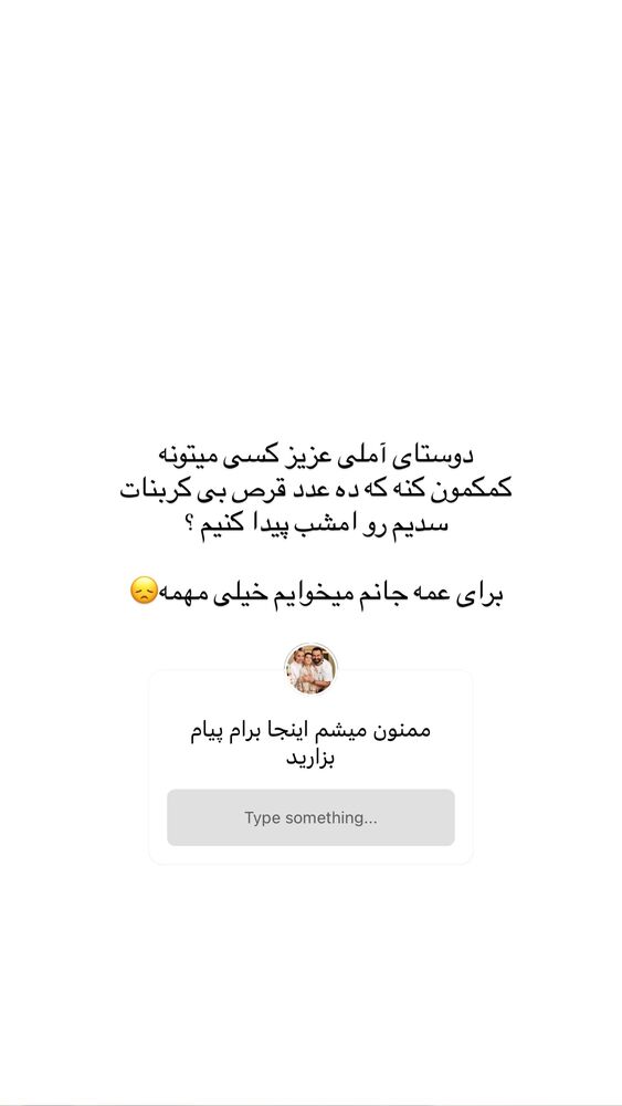  جدید ترین استوری اینستاگرام کوثر مامی