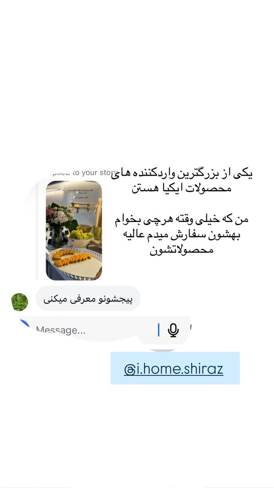  جدید ترین استوری اینستاگرام کوثر مامی