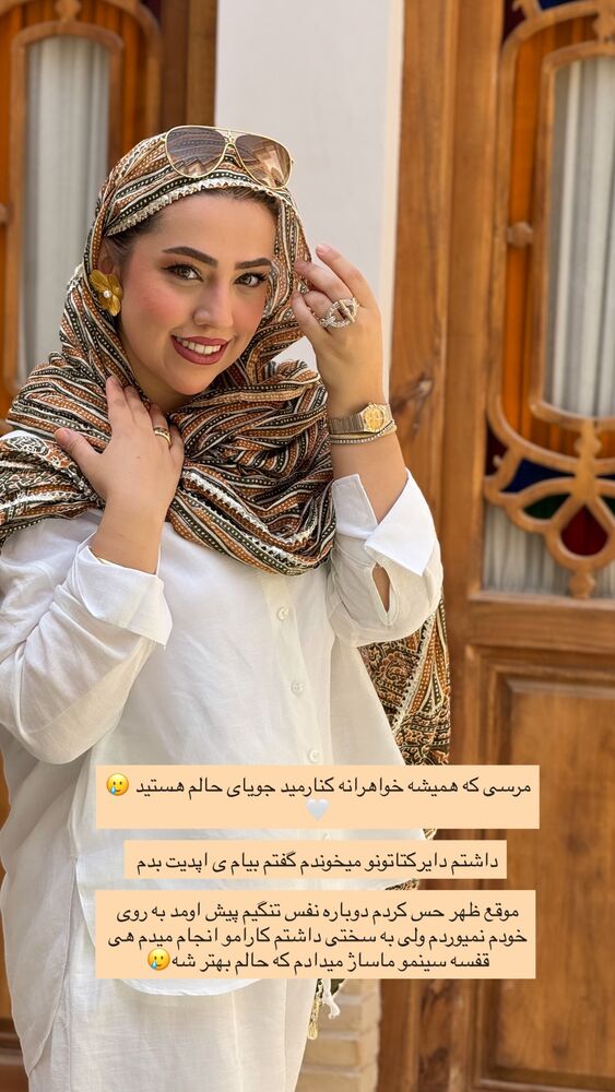  جدید ترین استوری اینستاگرام کوثر مامی