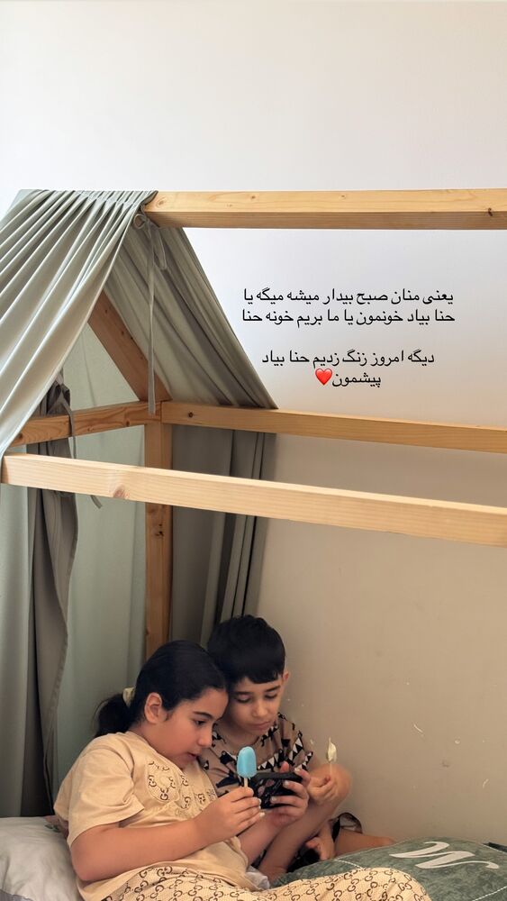 جدید ترین استوری اینستاگرام کوثر مامی