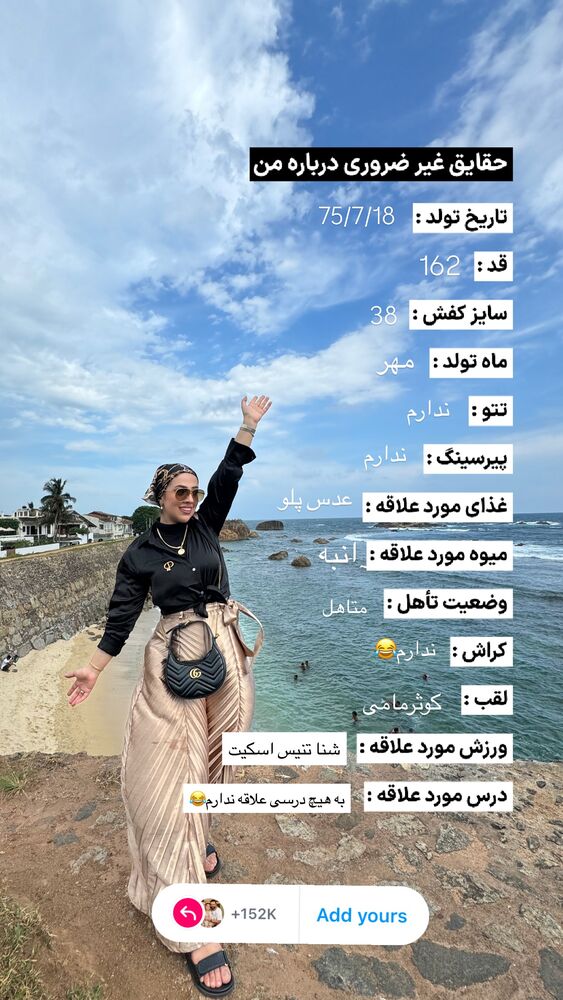  جدید ترین استوری اینستاگرام کوثر مامی