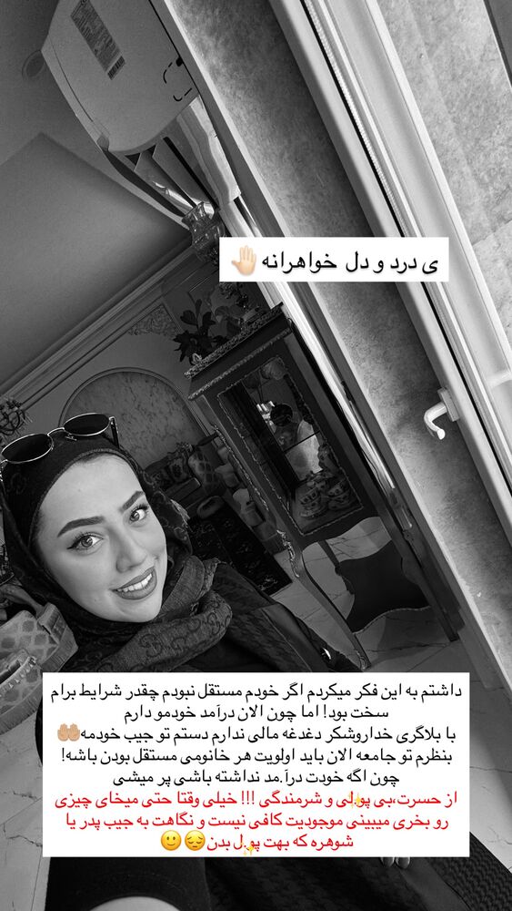 جدید ترین استوری اینستاگرام کوثر مامی