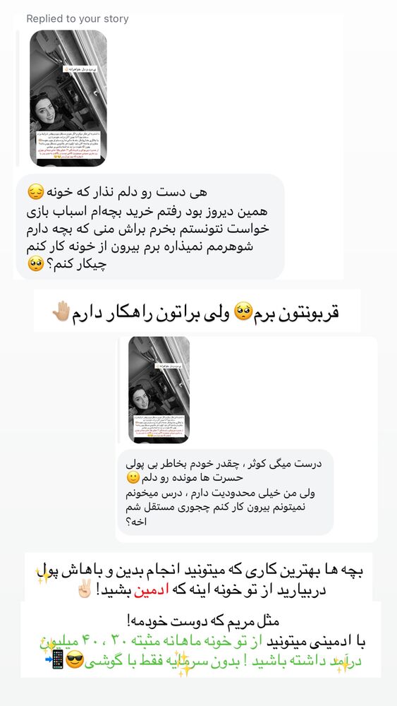  جدید ترین استوری اینستاگرام کوثر مامی