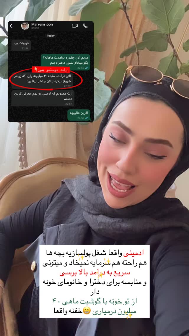  جدید ترین استوری اینستاگرام کوثر مامی