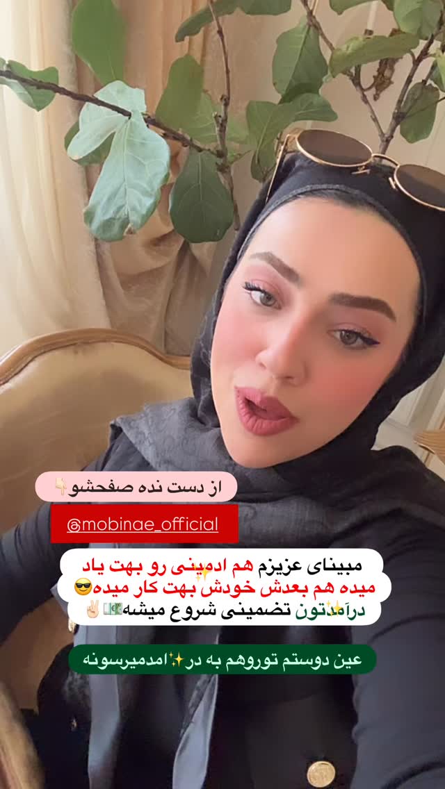  جدید ترین استوری اینستاگرام کوثر مامی
