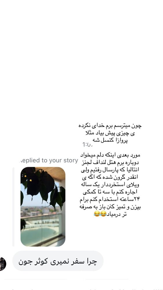  جدید ترین استوری اینستاگرام کوثر مامی
