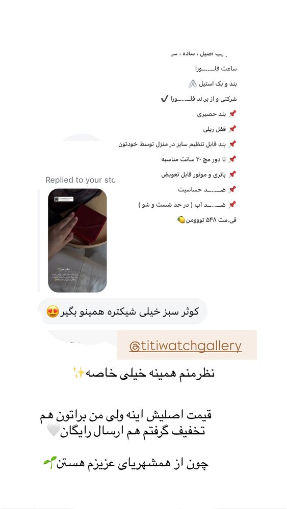  جدید ترین استوری اینستاگرام کوثر مامی