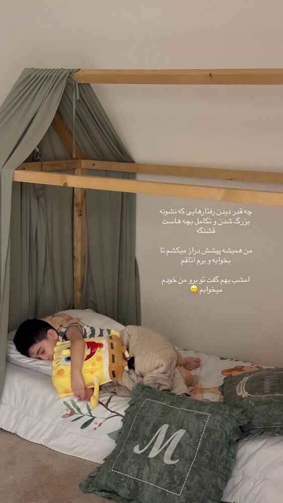 جدید ترین استوری اینستاگرام کوثر مامی
