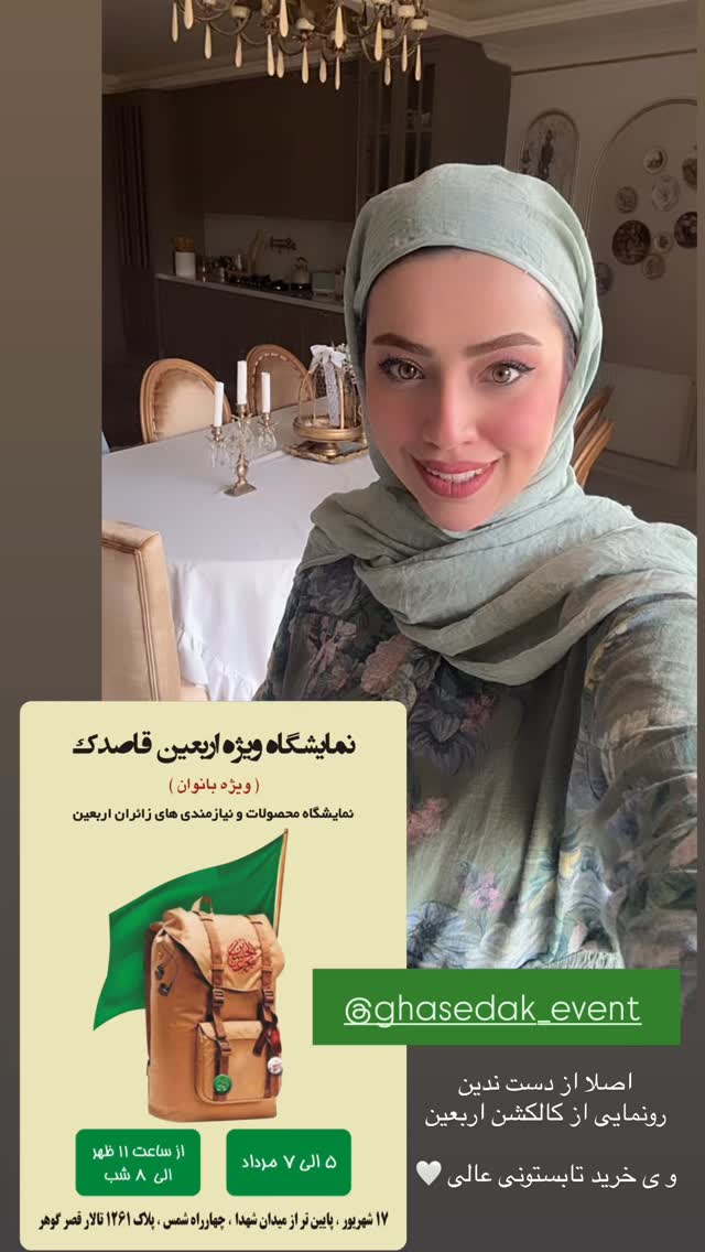  جدید ترین استوری اینستاگرام کوثر مامی