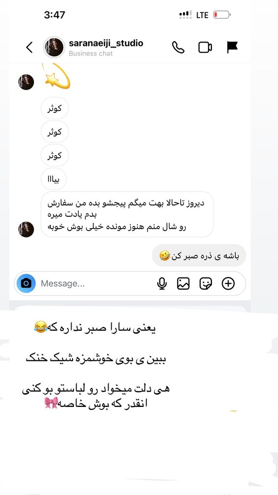  جدید ترین استوری اینستاگرام کوثر مامی