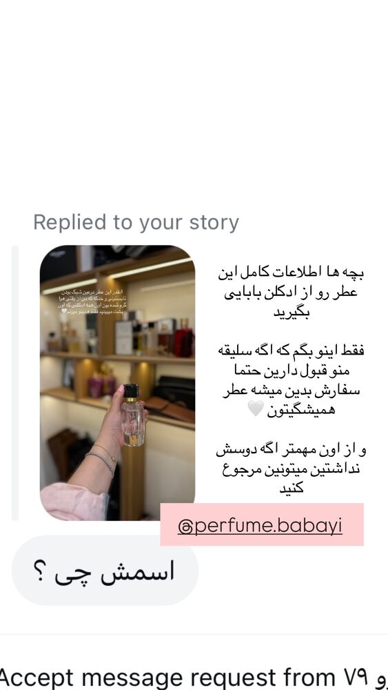  جدید ترین استوری اینستاگرام کوثر مامی