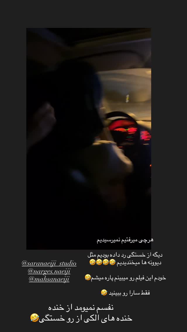  جدید ترین استوری اینستاگرام کوثر مامی