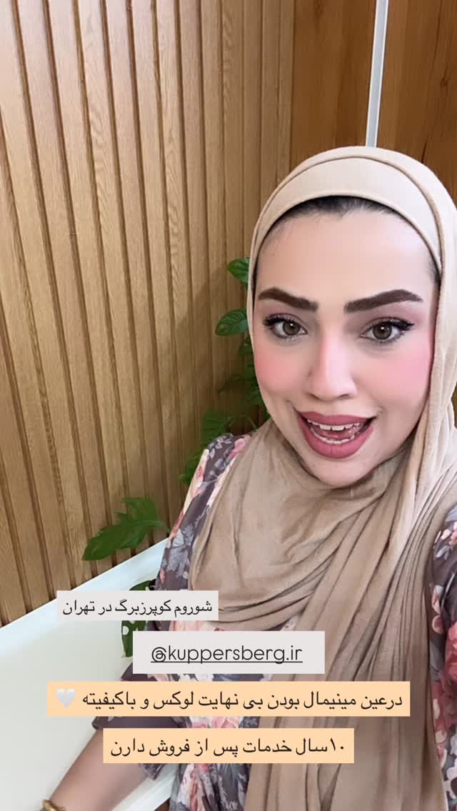  جدید ترین استوری اینستاگرام کوثر مامی