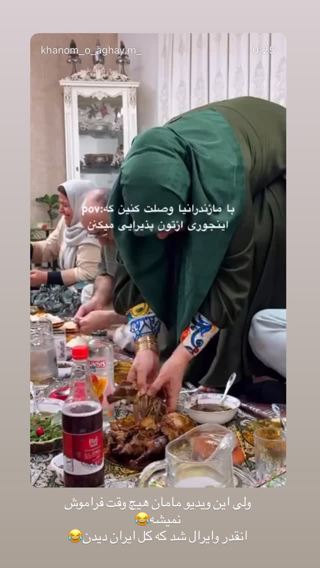  جدید ترین استوری اینستاگرام کوثر مامی
