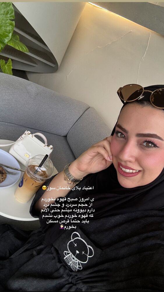  جدید ترین استوری اینستاگرام کوثر مامی