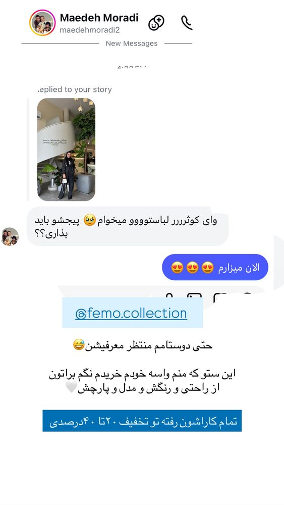  جدید ترین استوری اینستاگرام کوثر مامی