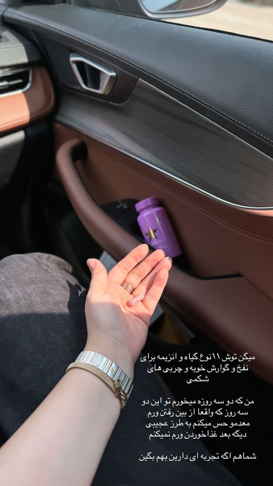  جدید ترین استوری اینستاگرام کوثر مامی