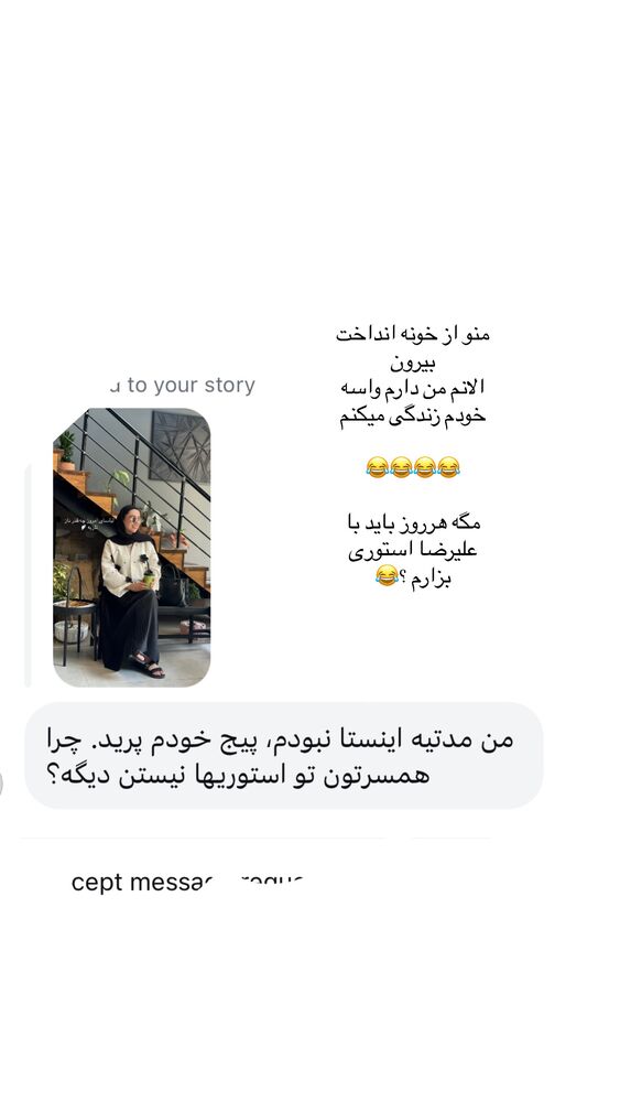  جدید ترین استوری اینستاگرام کوثر مامی