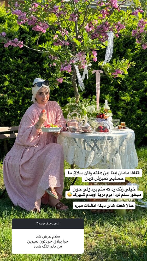  جدید ترین استوری اینستاگرام کوثر مامی
