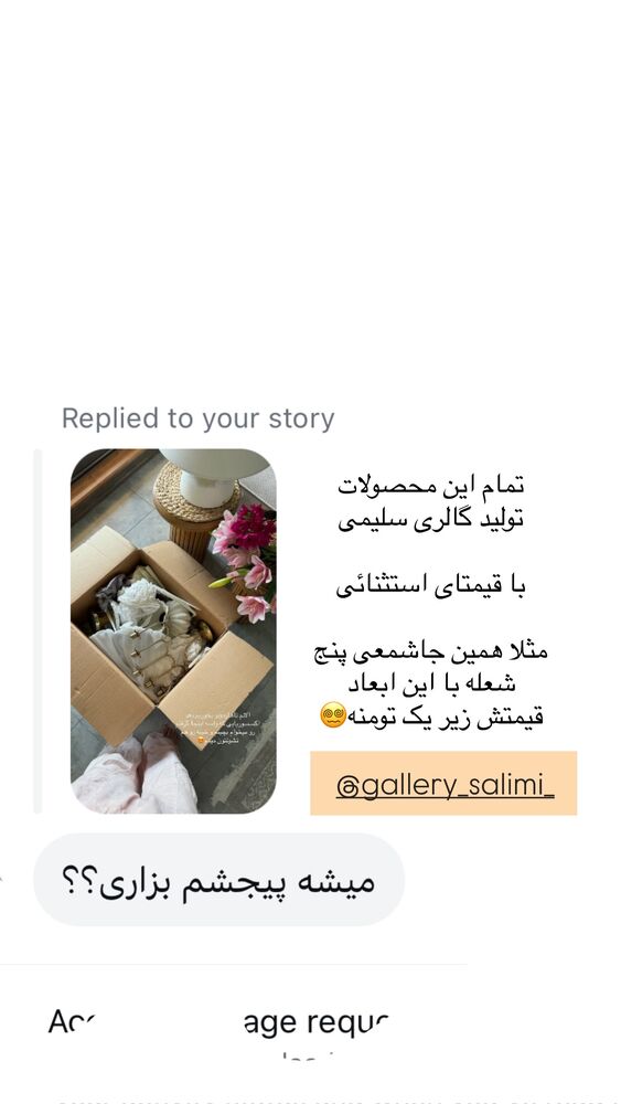  جدید ترین استوری اینستاگرام کوثر مامی
