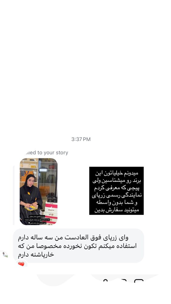  جدید ترین استوری اینستاگرام کوثر مامی