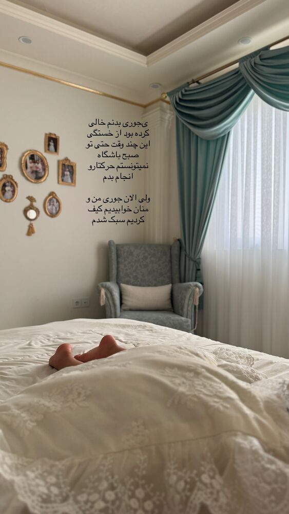  جدید ترین استوری اینستاگرام کوثر مامی