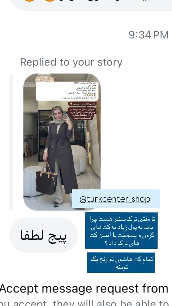  جدید ترین استوری اینستاگرام کوثر مامی