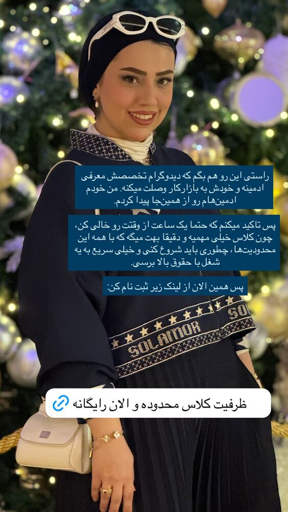  جدید ترین استوری اینستاگرام کوثر مامی