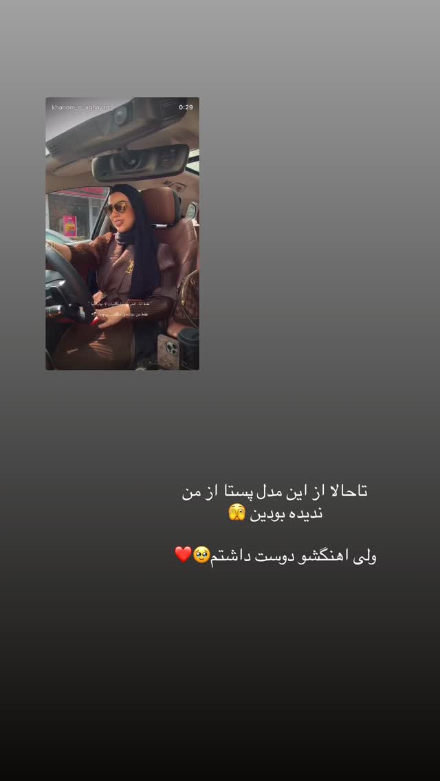  جدید ترین استوری اینستاگرام کوثر مامی
