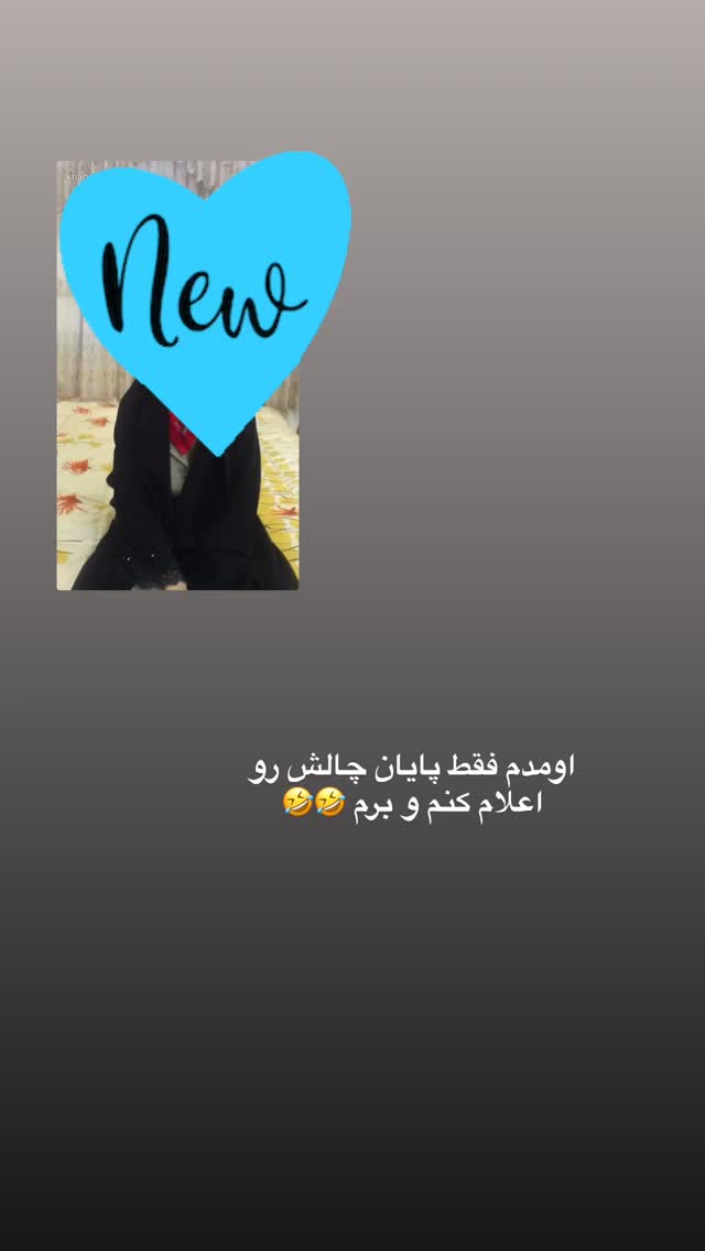  جدید ترین استوری اینستاگرام کوثر مامی