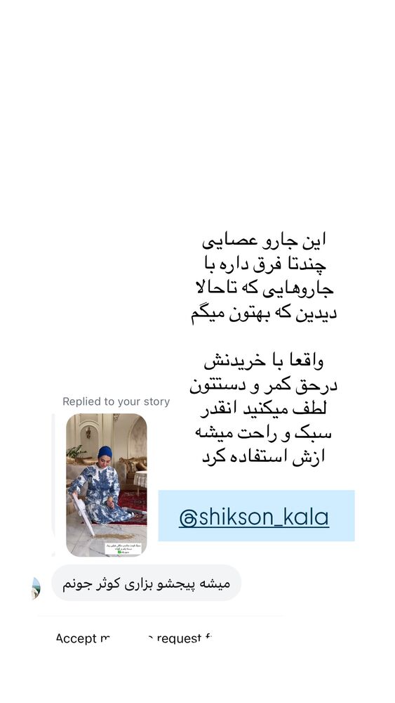  جدید ترین استوری اینستاگرام کوثر مامی
