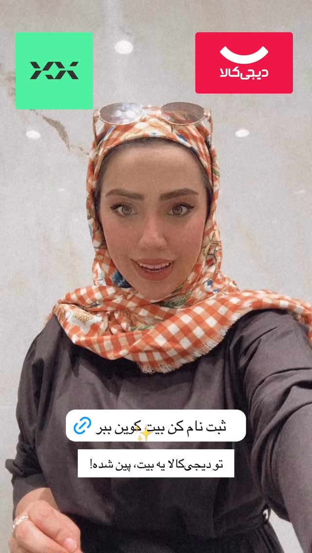  جدید ترین استوری اینستاگرام کوثر مامی