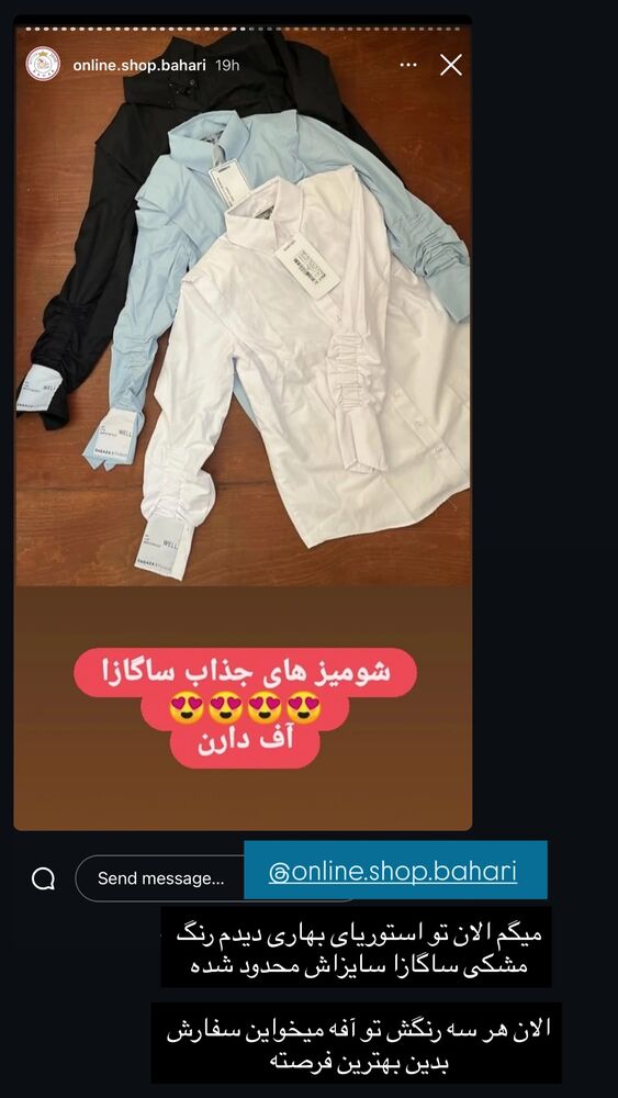  جدید ترین استوری اینستاگرام کوثر مامی