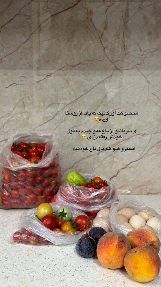  جدید ترین استوری اینستاگرام کوثر مامی