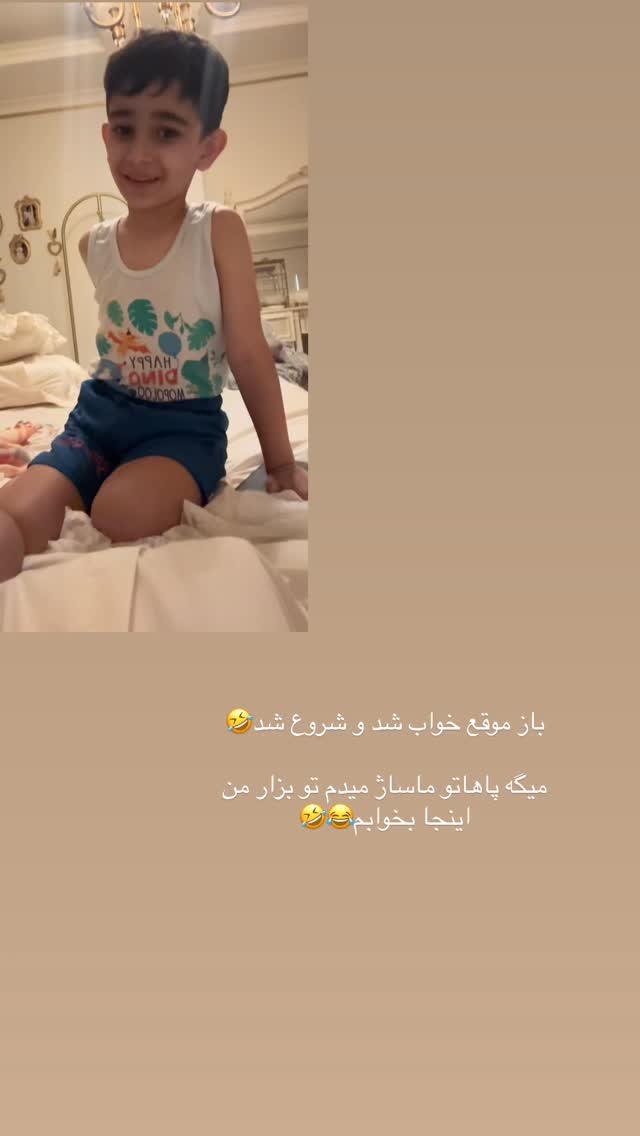  جدید ترین استوری اینستاگرام کوثر مامی