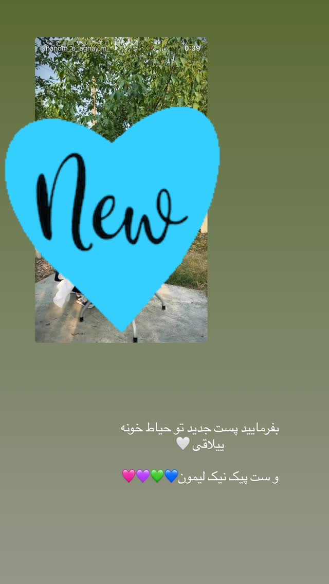  جدید ترین استوری اینستاگرام کوثر مامی