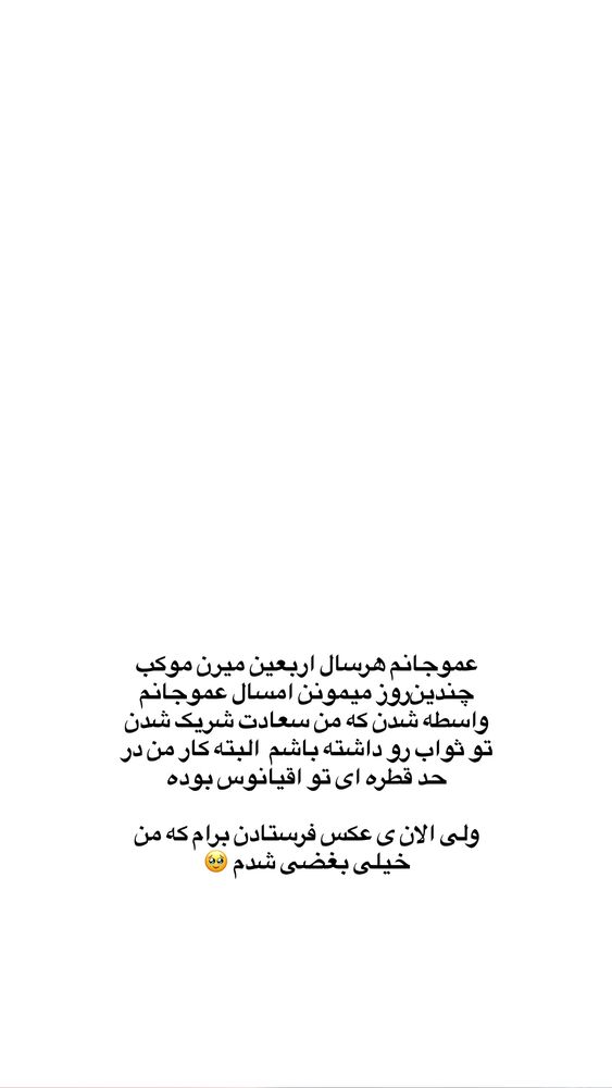  جدید ترین استوری اینستاگرام کوثر مامی