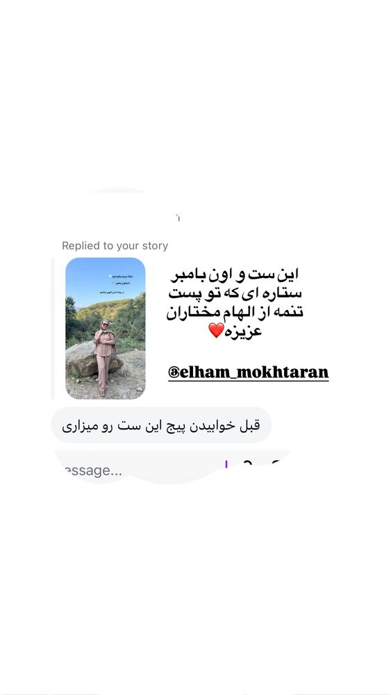  جدید ترین استوری اینستاگرام کوثر مامی