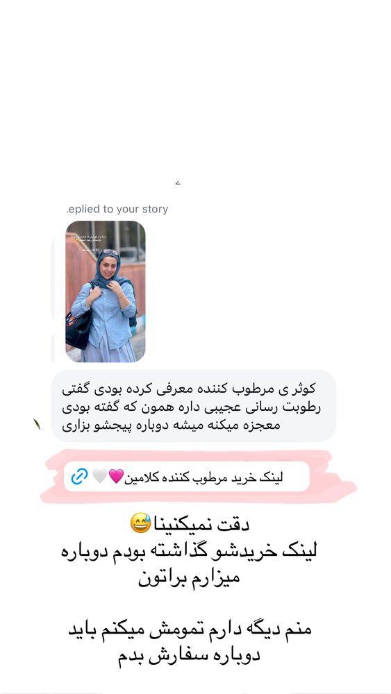  جدید ترین استوری اینستاگرام کوثر مامی